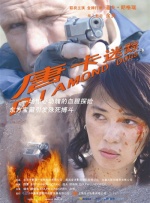 公交车扒开稚嫩挺进去j电影