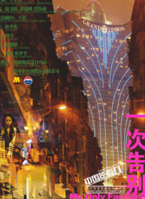 艳母樱花动漫